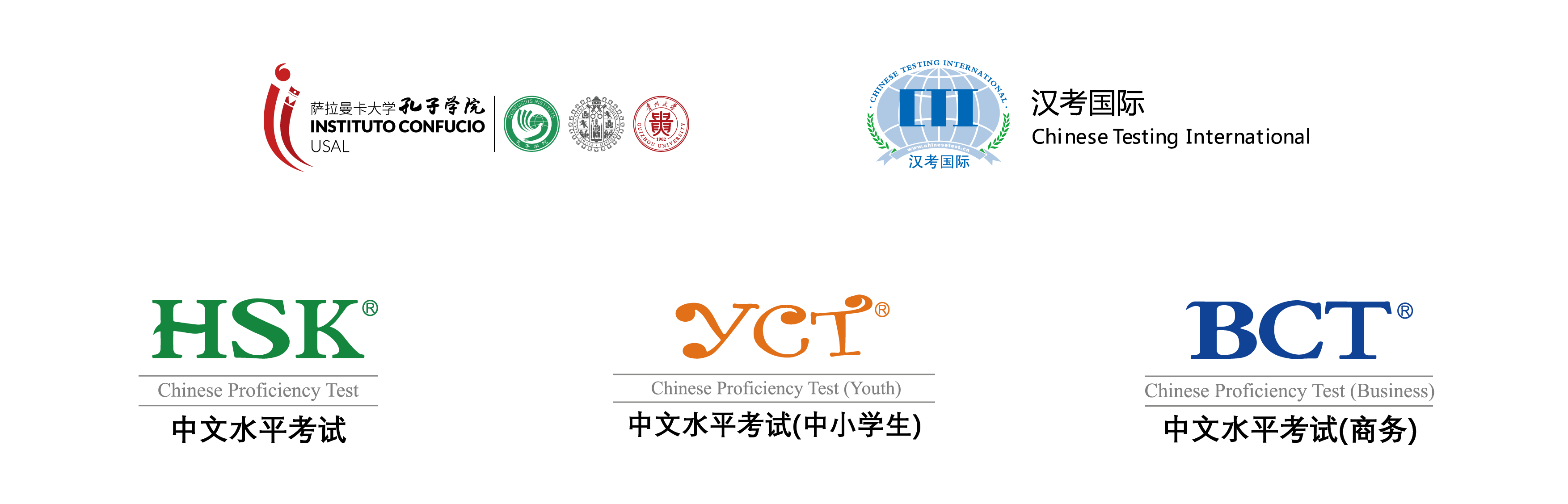 HSK logo 组合_画板 1